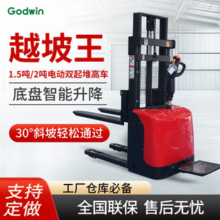 Double-Lift Stand-Up Fully Electric Forklift 1 Ton 1.5 Ton Hydraulic Lift Forklift Semi-Electric Loading and Unloading Truck Stacker