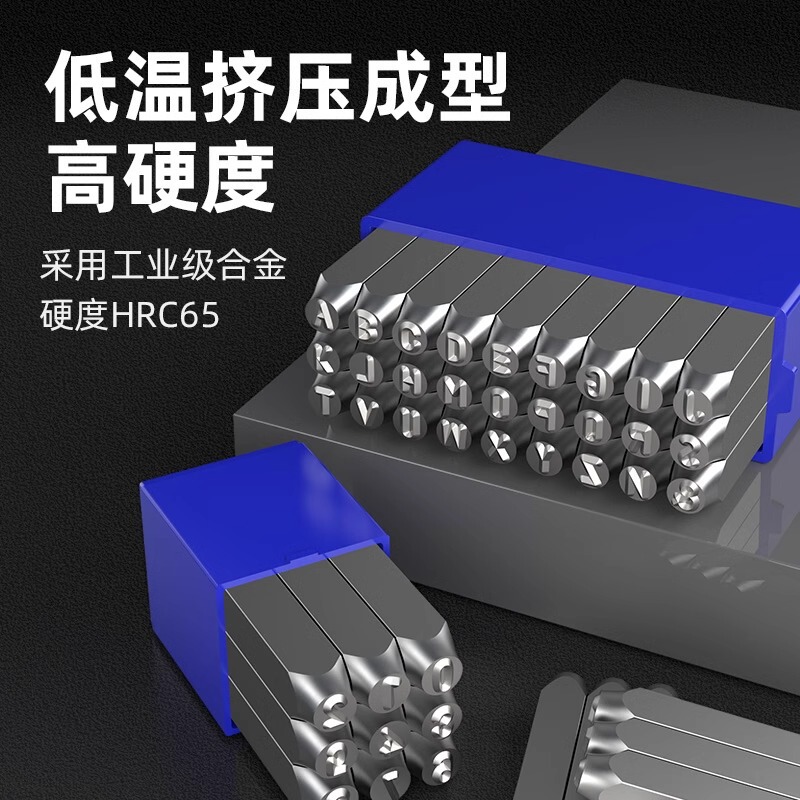 字型鋼印高硬度合金アルファベット数字鋼打号工具鋼字デコーダ鋼字頭3-12.5|undefined