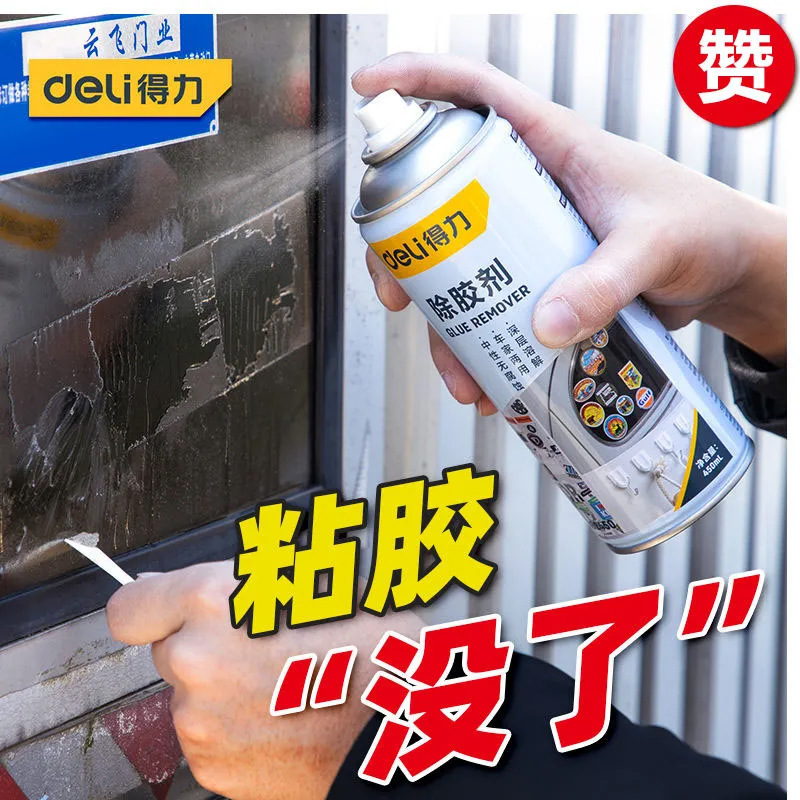 Deli tool glue remover car home dual-use glass tile adhesive sticker strong cleaner