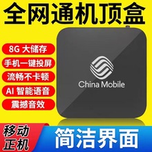 中国移动通网络电视机顶盒无线wifi智能高清家用电视盒子