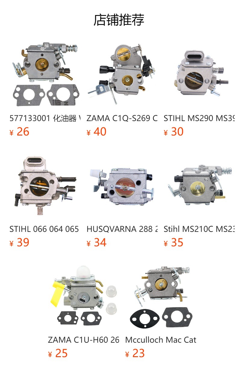 Dcs6401 Carburetor Dcs6421 Dcs7301 Ea7300Pr Ea7900Pr C3M-Dm18A