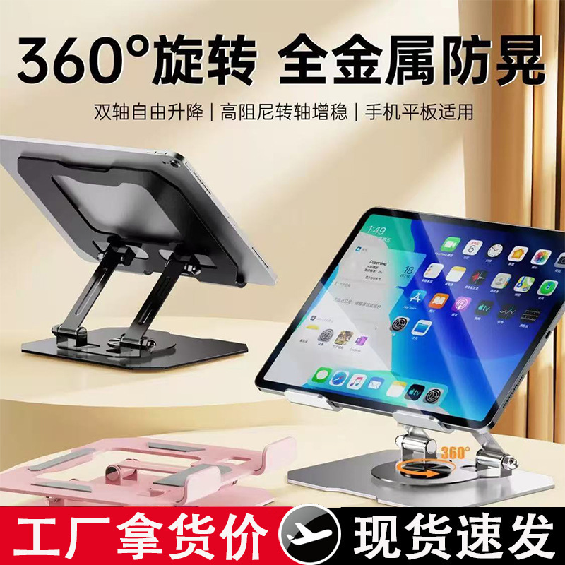 Popular Laptop Stand, Tablet Stand, Adjustable Height, Hollow Design, Aluminum Alloy, for Office Use Popular Laptop Stand, Tablet Stand, Adjustable Height, Hollow Design, Aluminum Alloy, for Office Use