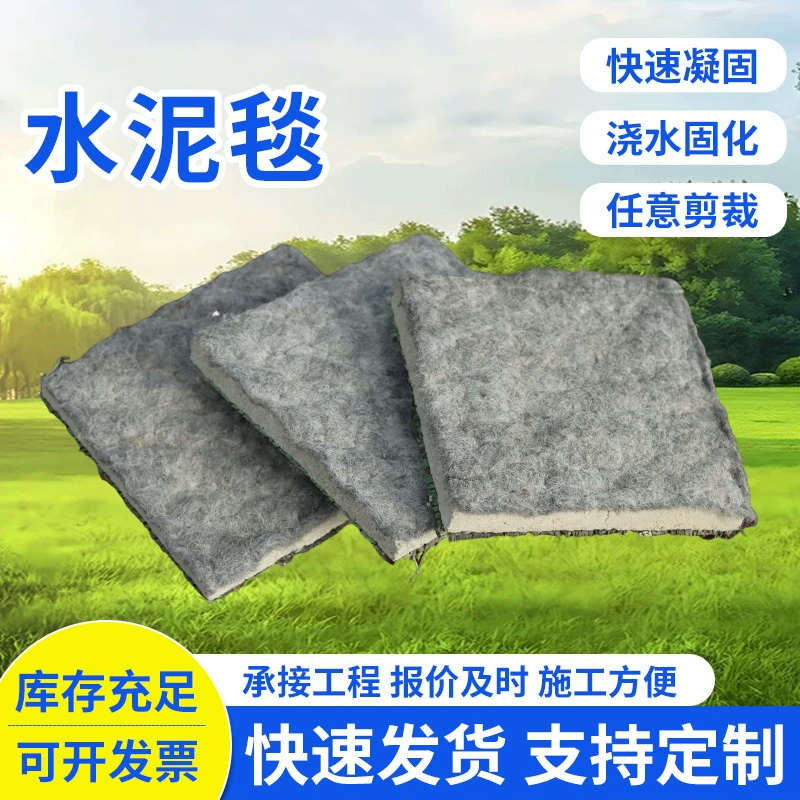 Рыбный пруд для защиты склона цементное одеяло полив и отверждение проекта по сохранению воды