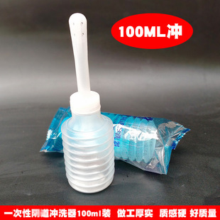 Disposable irrigator 100ml gynecological washer private parts cleaning care enema 8 hole independent packaging