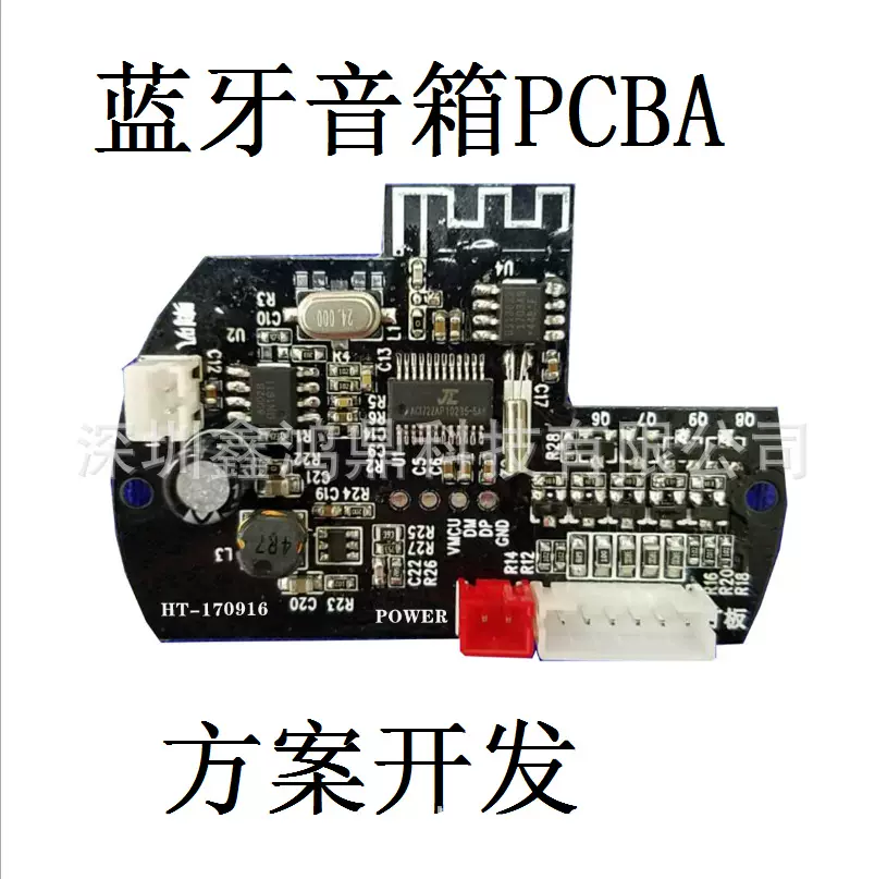 各种智能户外庭院单双声道蓝牙音箱方案PCBA智能硬件开发设计