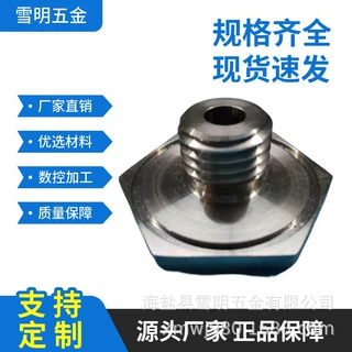 厂家直供304/316不锈钢六角螺母 数控车非标定制六角不锈钢螺母