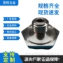 定制六角304316数控车