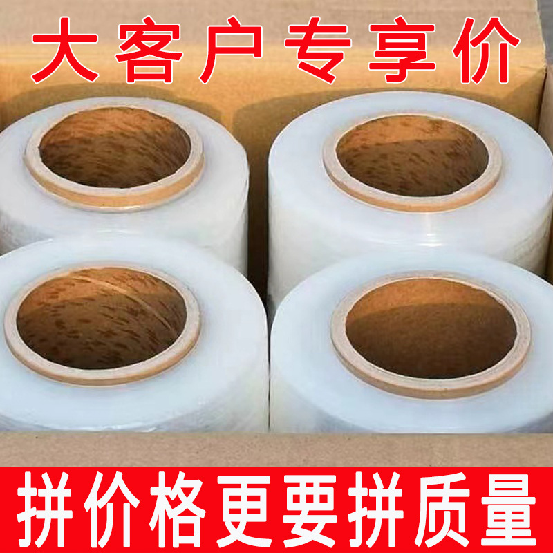 Pe Stretch Film 50cm 5kg Transparent Stretch Film Packaging Film Industrial Film Wrap Film Industrial Grade Industrial Grade Thickened
