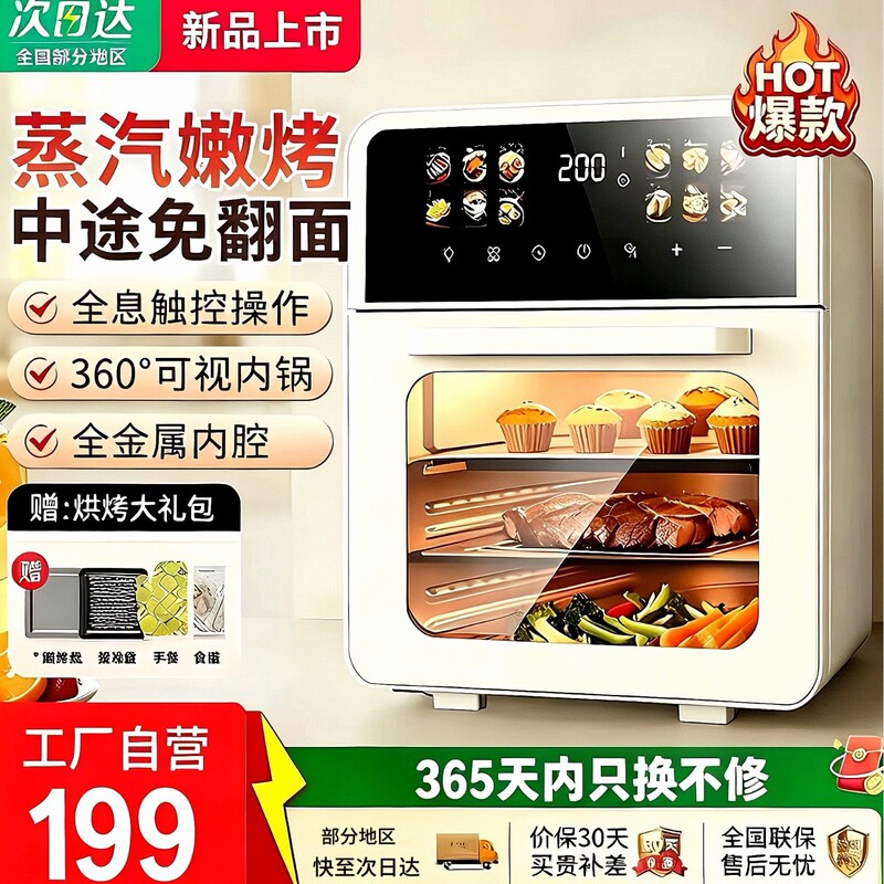 Spoeur Air Fryer Electric Oven, No Flip Needed, 50L, Household Roasting and Frying All-In-One, Visible Large Capacity Oven Spoeur Air Fryer Electric Oven, No Flip Needed, 50L, Household Roasting and Frying All-In-One, Visible Large Capacity Oven