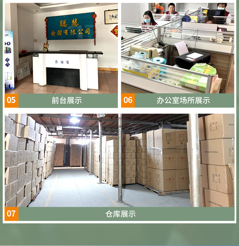 中山市聪慧电器有限公司5
