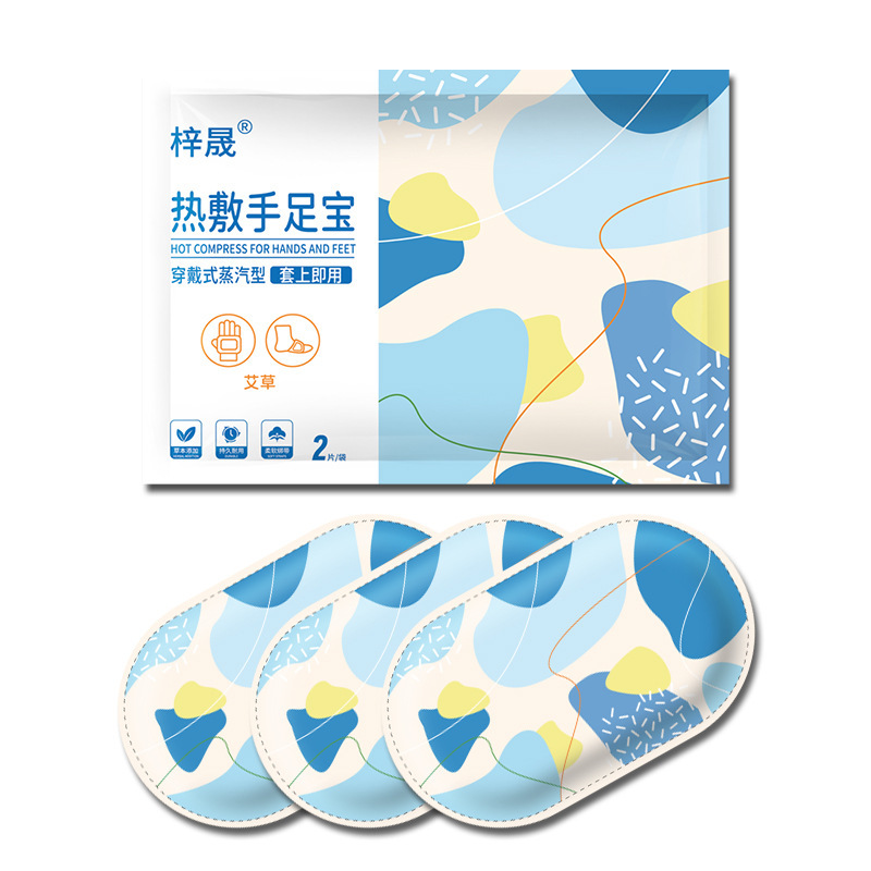 手足宝两用热敷宝冬季保暖防护自发热暖手宝暖足贴户外出行居家保|undefined
