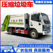 国六东风压缩式垃圾车挂桶垃圾清运车自装自卸式上牌照压缩垃圾车