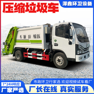 National Vi Dongfeng Compression Garbage Truck with Hanging Bucket Garbage Collection Truck Self-Loading and Unloading Licensed Compression Garbage Truck