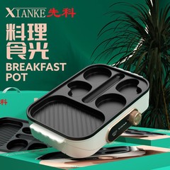 先科電気多機能朝食メーカー、卵焼き、肉焼き、ソーセージ焼き、多機能鍋、ノンスティックフライパン、電気鍋、ギフト