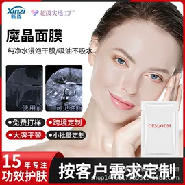 其他面部护肤;眼膜;贴片面膜