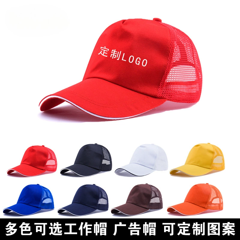 Рекламная шляпа, шляпа с индивидуальным логотипом, шляпа для официанта ресторана быстрого питания, рабочая шляпа, дорожная шляпа, солнцезащитная шляпа, кепка с принтом