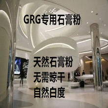建材GRG专用超白超细高强石膏粉