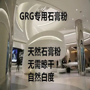 Super White ultra-fine high-strength gypsum powder for building materials GRG