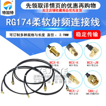 RG174������Ƶ��BNCתSMA-JJת���� BNC��ת��SMB-K/MMCXͬ������