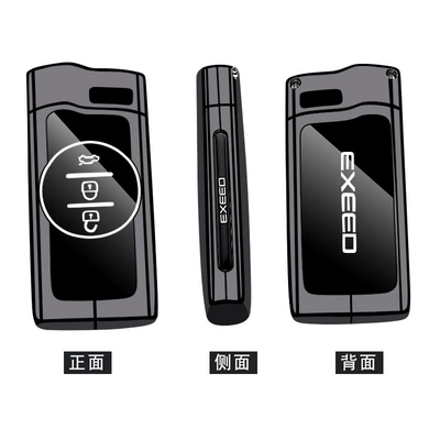 Yaoguang Key Cover Exeed Starlightrun Static Rod/Key Bag