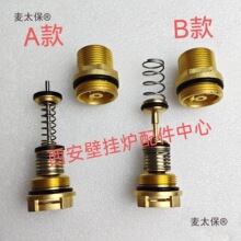 壁挂炉通用三通阀芯小松鼠菲斯曼燃气锅炉三通阀芯长短针配麦太保