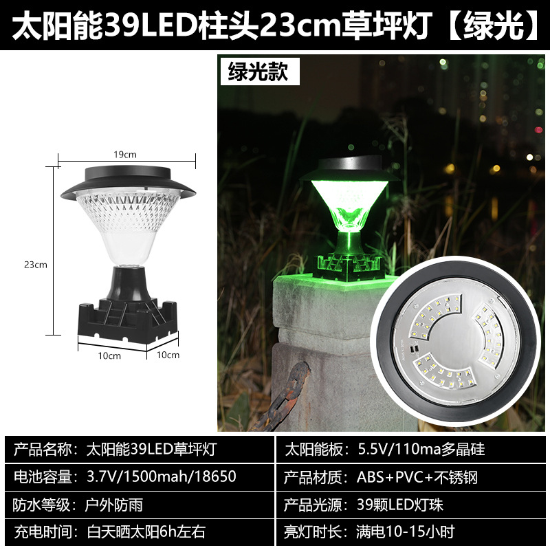 39LED 잔디 램프 낙인 [그린 라이트]]