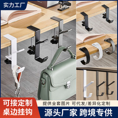 ポータブル学生バッグフックオフィスデスクモバイルヘッドフォンフックテーブルサイドサイド傘フック収納