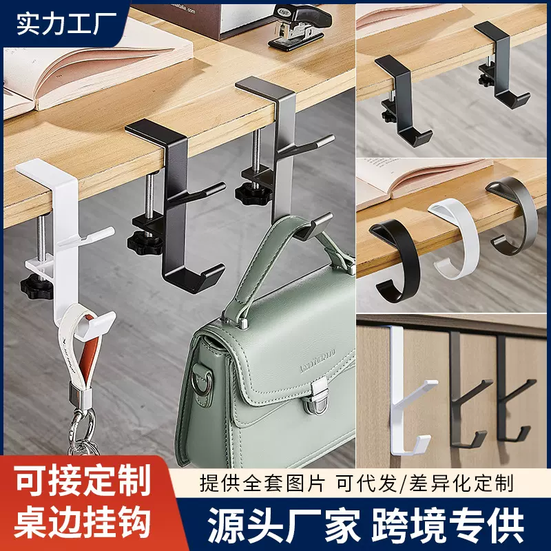 便携式学生书包挂钩办公室书桌移动耳机钩桌边侧面雨伞挂钩收纳