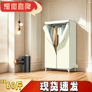 Dryer Household Clothes Dryer Quick Dryer Small Clothes Dryer Air Drying Machine Clothes Wardrobe Hanger