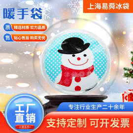 工厂直供冬季掰掰热暖手宝 PVC铁片一掰即热暖手宝便携速热神器