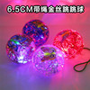 Flashing bouncy ball, crystal with rope, toy for kindergarten, Birthday gift