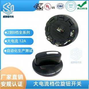 Shengze Pu Recommends 4-Position 3-Gear Ya3F03 Plus No. 21 Knob Rotary Switch for Heater and Blender Band Switch