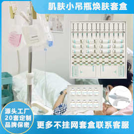 肌肤小吊瓶焕肤套盒注氧仪器补水光灌肤淡化细纹美容院面部护理套