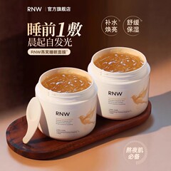 RNW水光塑颜睡眠面膜免洗涂抹面膜抗皱紧致保湿舒缓清爽控油适用
