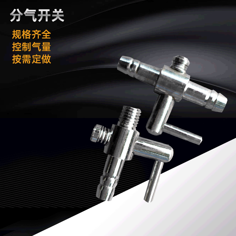 Fish tank oxygen pump accessories metal air distributor manufacturers sell gas distribution switch specifications
