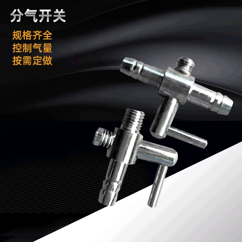 鱼缸增氧气泵配件 金属空气分配器厂家销售 分气开关规格齐全