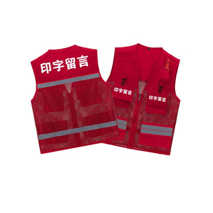 Factory wholesale walkie talkie vest night riding reflective strip clothes can be printed with text logo mesh vest