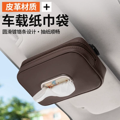Car tissue box/set: Popular cross-border car