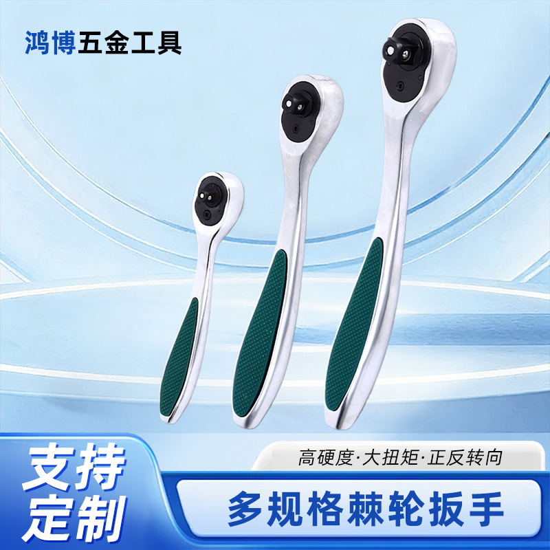 加工定制快速棘轮扳手工业级大飞中飞小飞汽修五金维修扳手