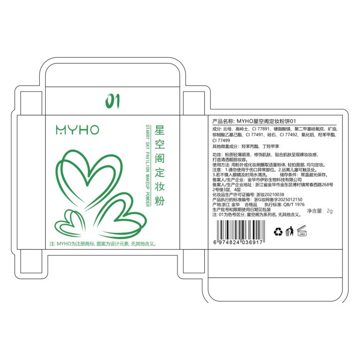 MYHO柔焦蜜粉饼油皮控油定妆补妆持久不脱粉不卡粉提亮高光粉饼|undefined