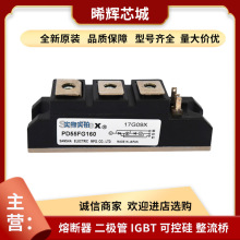 PK250GB80 PK25HB120 �ֻ��� ����ȫ����Ԫ�������ʿɿع�ģ��