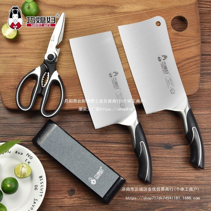 巧媳妇切菜刀肉片切片刀砍骨刀家用厨房刀具厨师不锈钢斩骨刀