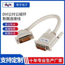 DVI數據連接線定制 線纜數據線公頭轉DVI 4K高清連接數據線加工
