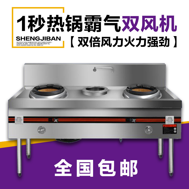 商用不锈钢两炒一温大功率工程燃气猛火灶 酒店食堂学校一件代发