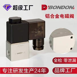 电磁阀;其他阀门;柱塞阀