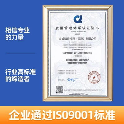 Beijing Tianjin Hebei Factory Avtomobil hissələri qəlibləri