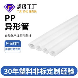 PVC异型材;工农业塑料;PC塑料异型