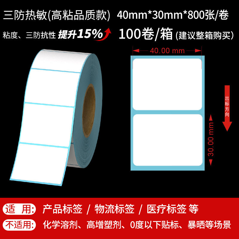 40*30*800 수평 버전 1 행 (품질)