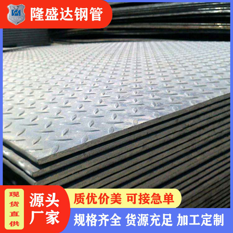 湖南花纹板厂家现货供应压花镀锌不锈钢花纹板 防滑板可切割加工