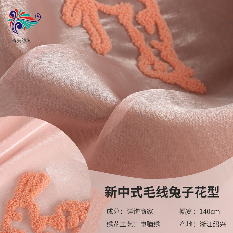 春夏新款国风新中式立体毛线兔子花型珠光缎童装面刺绣面料